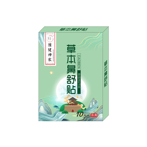 豫健神農(nóng)草本鼻舒貼.jpg
