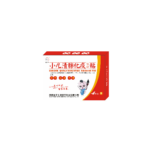豫健神農小兒清肺化痰貼（4貼裝）.jpg