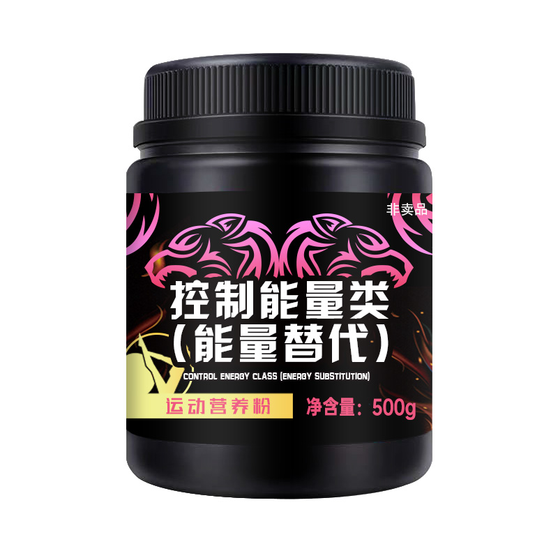 控制能量類(能量替代).jpg