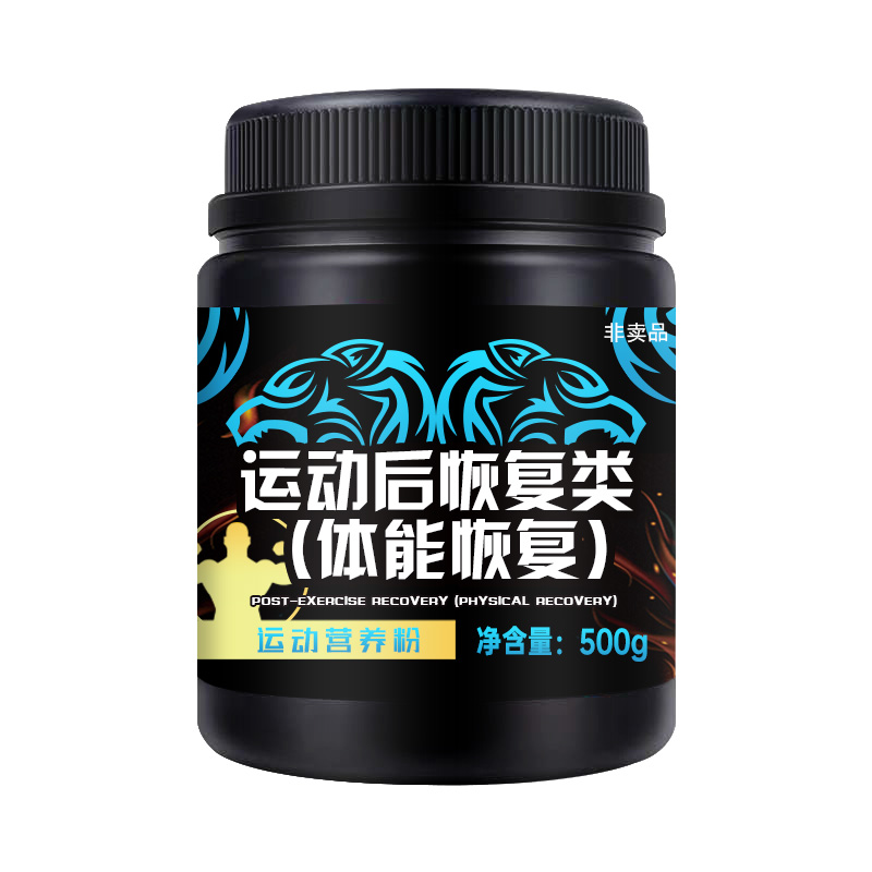 運(yùn)動(dòng)后恢復(fù)類(體能恢復(fù)).jpg