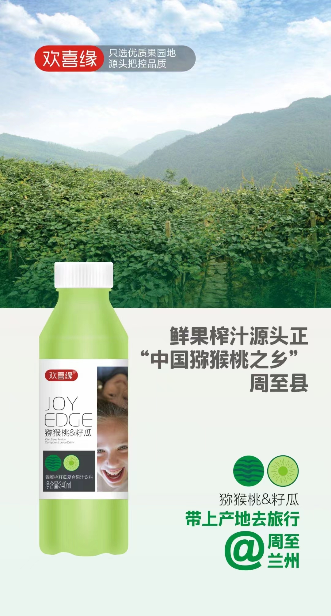 獼猴桃籽瓜復(fù)合果汁飲料貼牌代加工,千萬(wàn)別錯(cuò)過