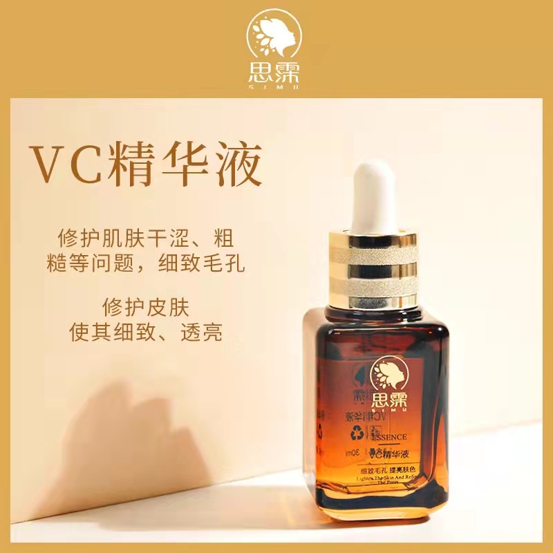 VC精華液代加工實力廠家提供全方位一站式加工服務