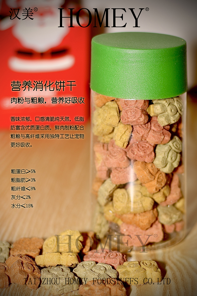 營養(yǎng)消化餅干.jpg
