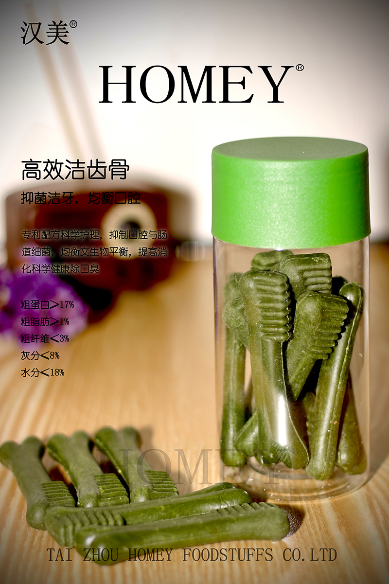 高效潔齒骨.jpg
