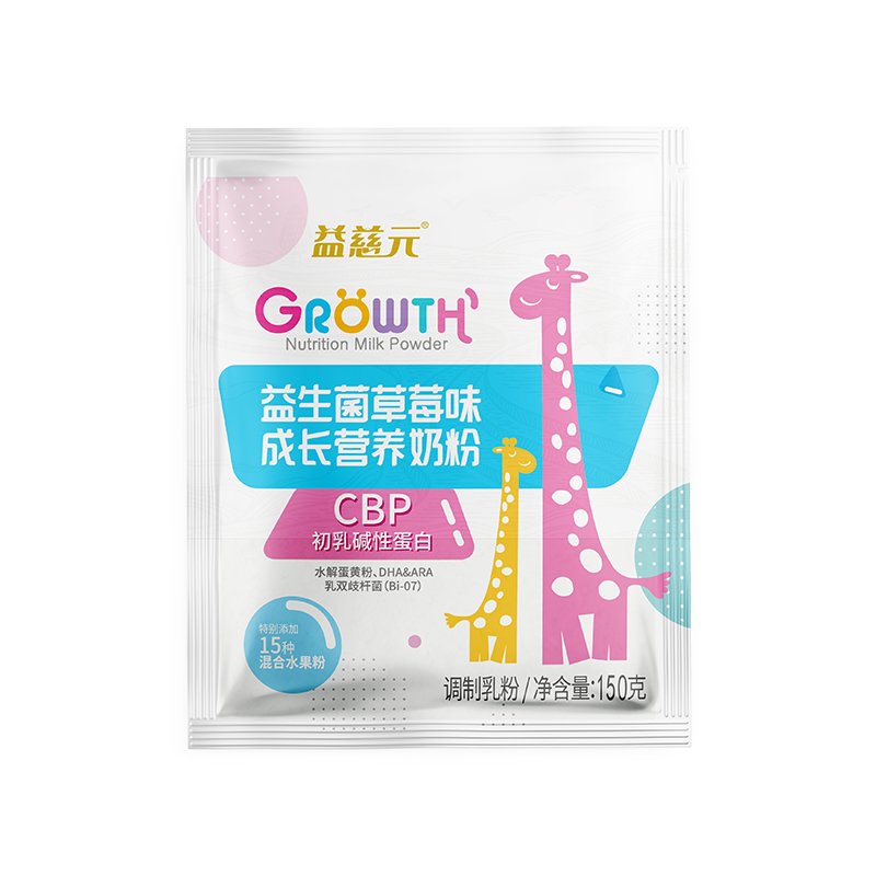 正規(guī)可靠!益生菌草莓味成長營養(yǎng)奶粉加工-益生菌草莓味成長營養(yǎng)奶粉代加工