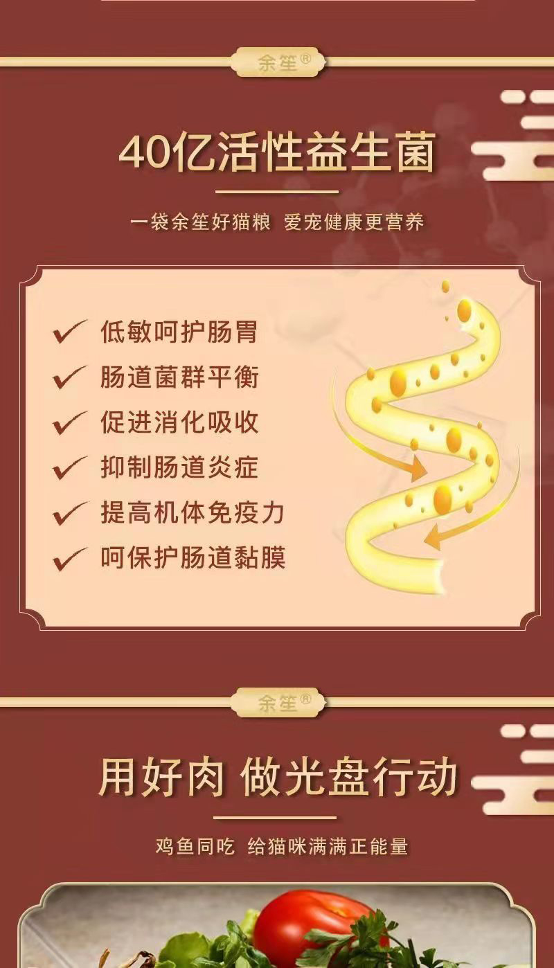 全價(jià)凍干貓糧詳情圖6.jpg