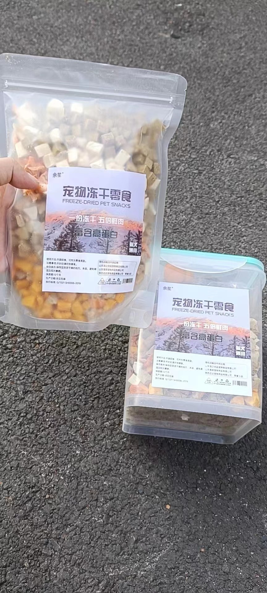寵物凍干零食.jpg