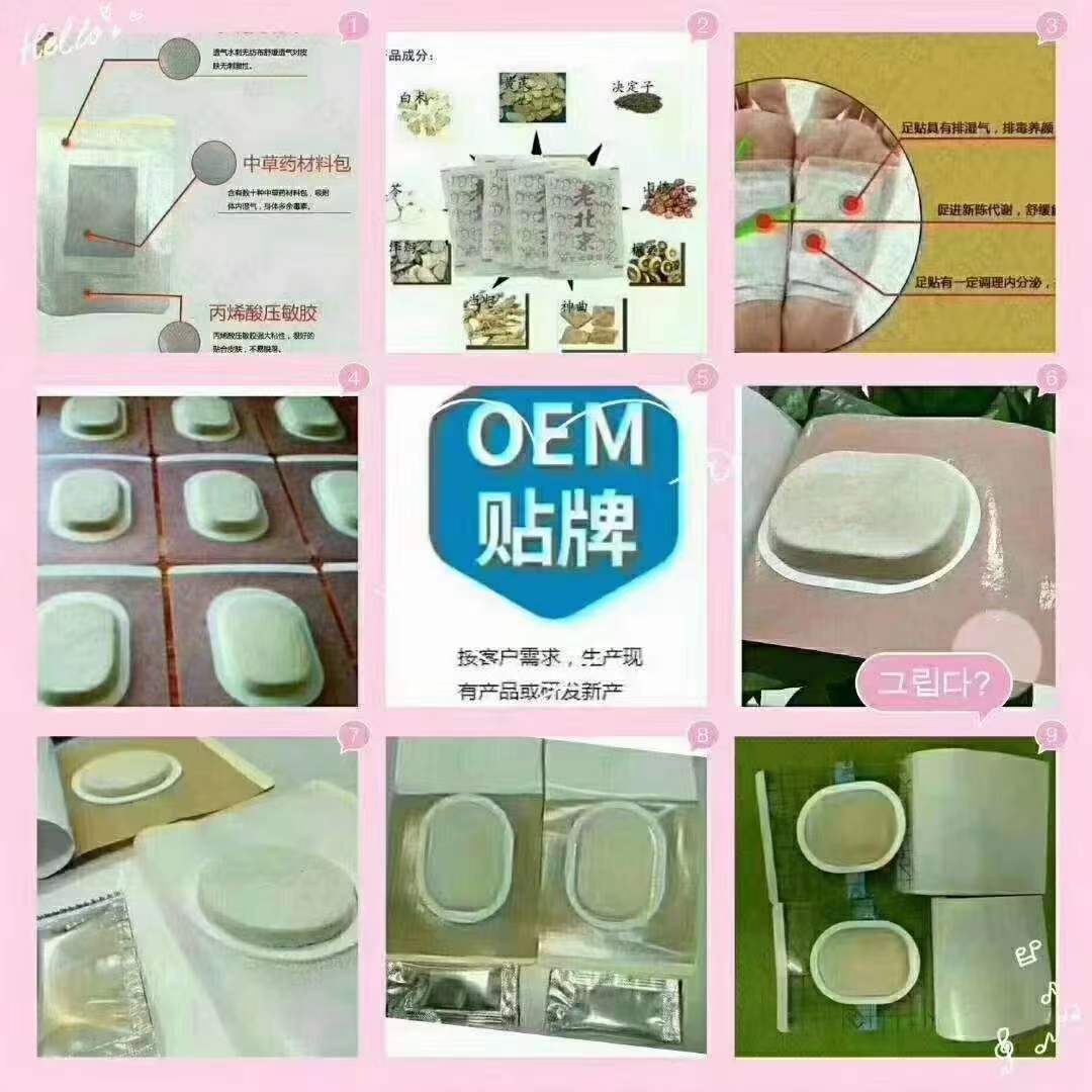 沙蒿子透皮貼OEM貼牌.jpg