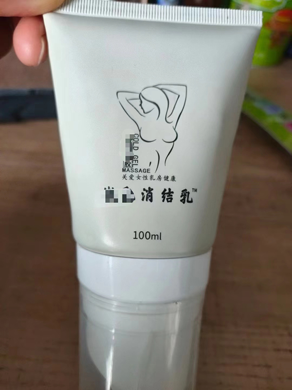 消結(jié)乳.jpg