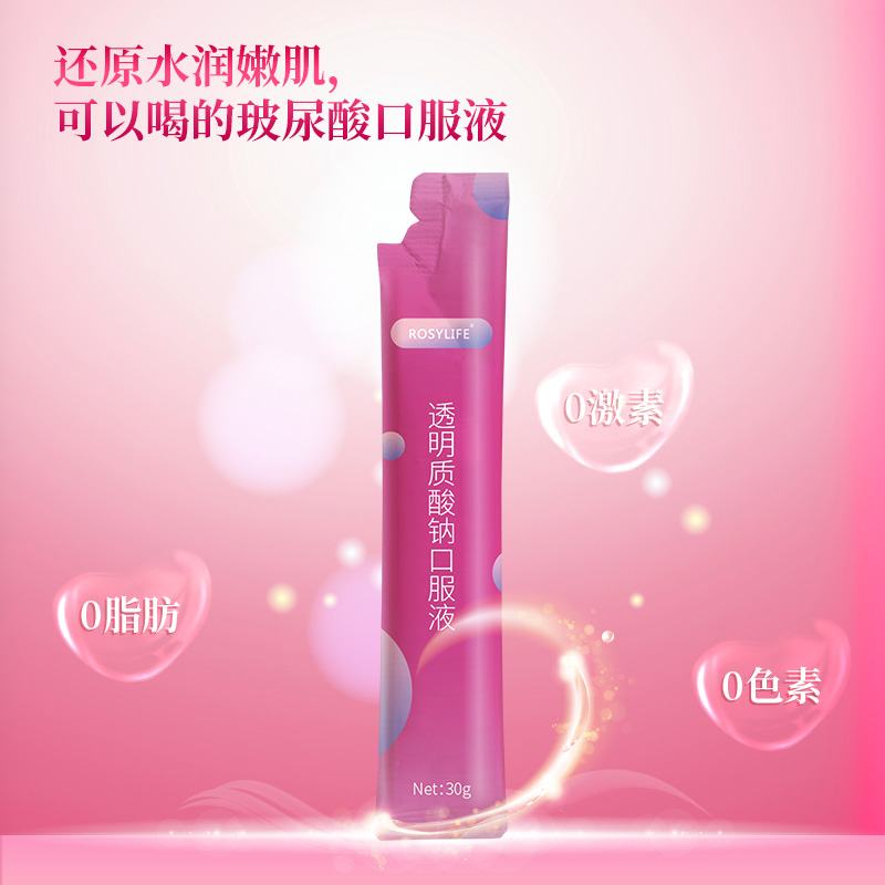 透明質(zhì)酸鈉口服液 (1).jpg