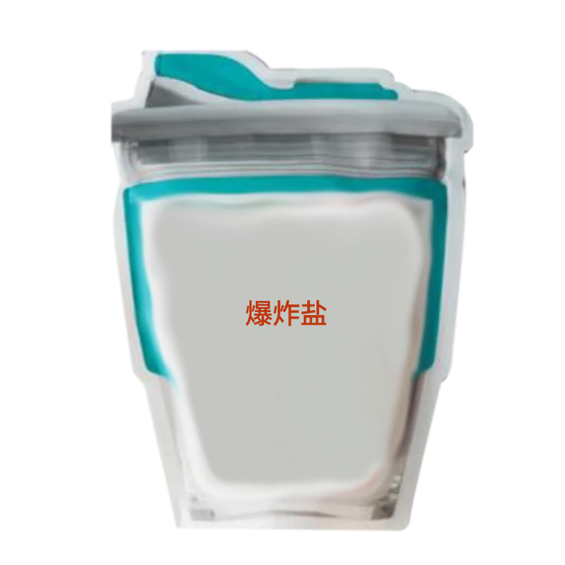 爆炸鹽.jpg