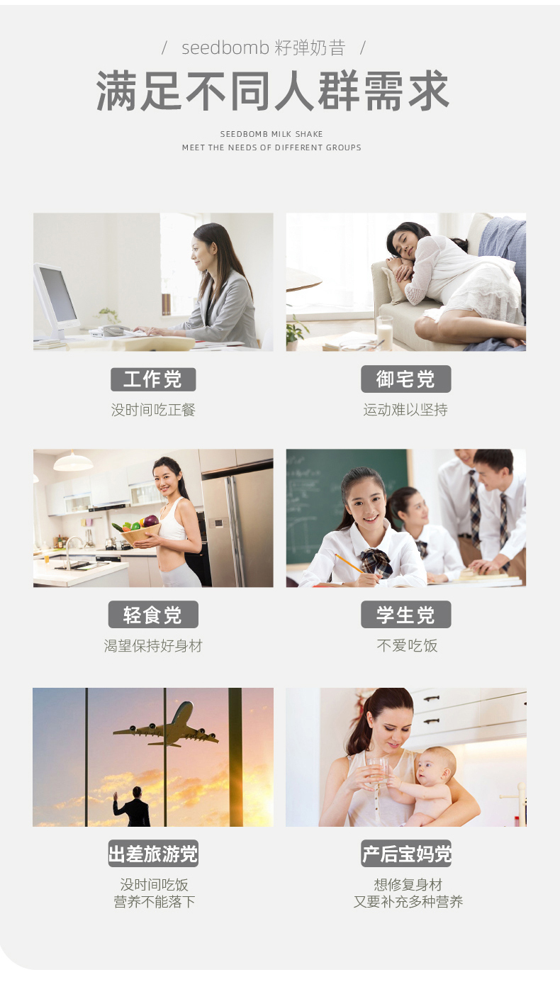 籽彈奶昔詳情_09.jpg