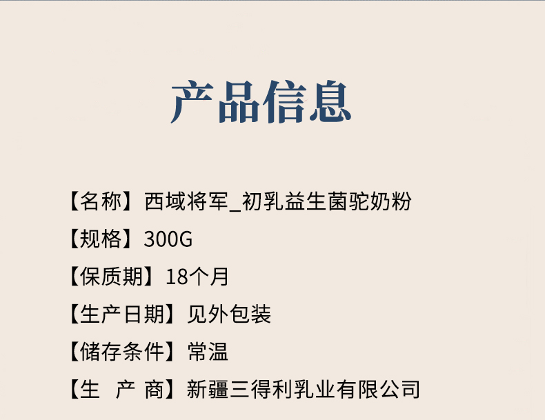 西域?qū)④姵跞橐嫔浞今勅榉踎09.jpg