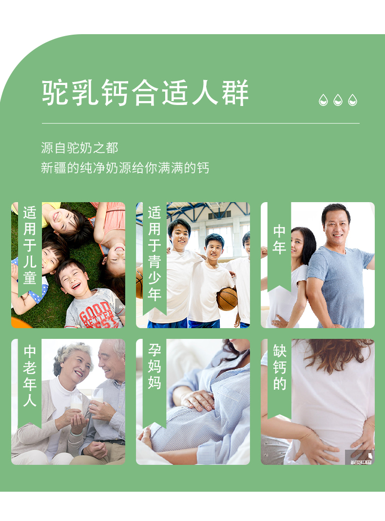 駝奶鈣片詳情頁(yè)_04.jpg