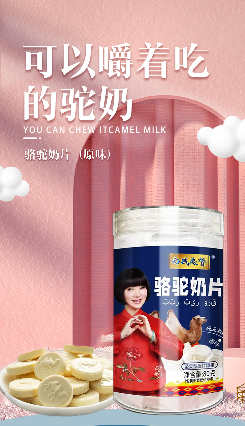 駝奶奶貝詳情頁(yè)_01.jpg