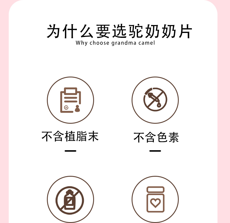 駝奶奶貝詳情頁(yè)_03.jpg