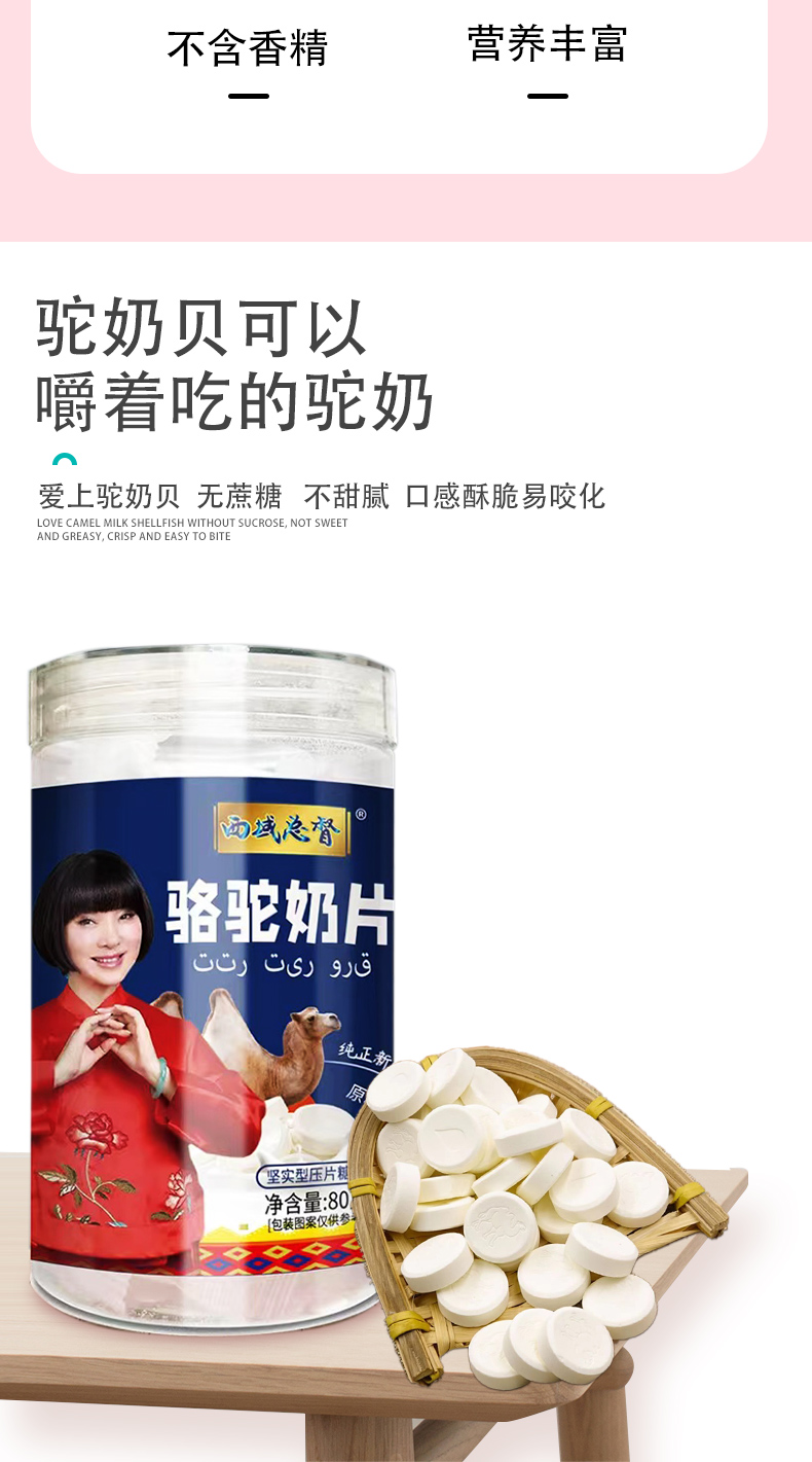 駝奶奶貝詳情頁(yè)_04.jpg