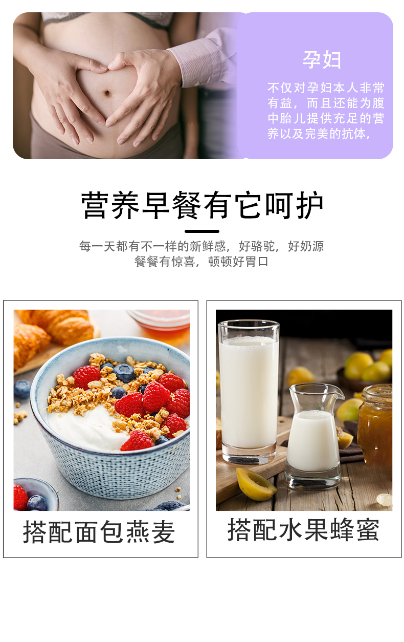 塞上傳奇300g益生菌配方駝奶粉詳情頁(yè)_07.jpg