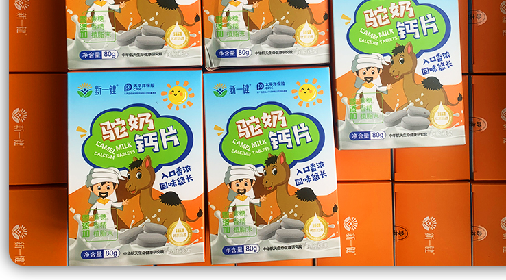 駝奶鈣片詳情頁(yè)_09.jpg