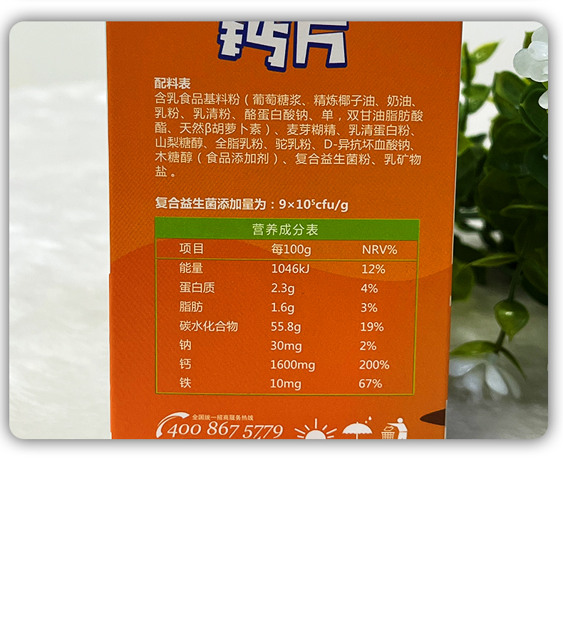駝奶鈣片詳情頁(yè)_14.jpg