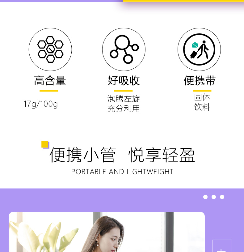 減肥泡騰片詳情頁(yè)_02.jpg