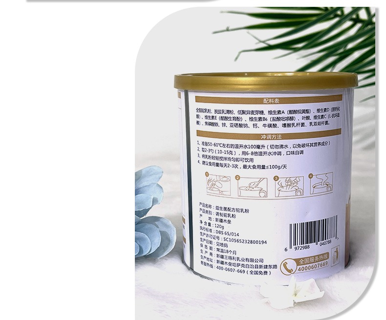 塞上傳奇120g益生菌配方駝奶粉詳情頁_12.jpg