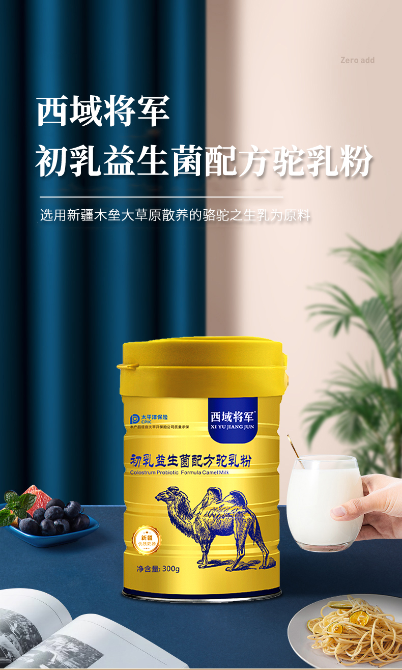 西域?qū)④姵跞橐嫔浞今勅榉踎01.jpg