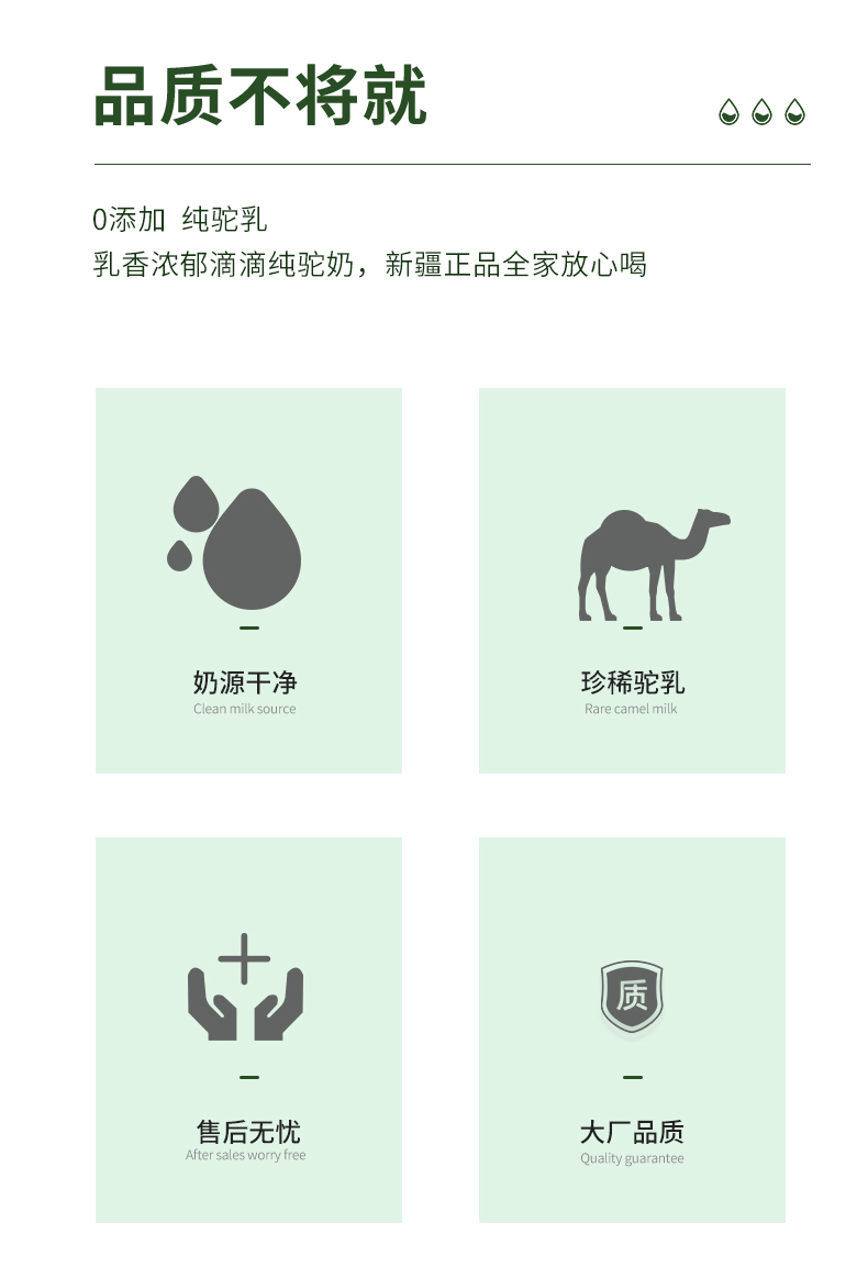 駝奶鈣片詳情頁(yè)_03.jpg