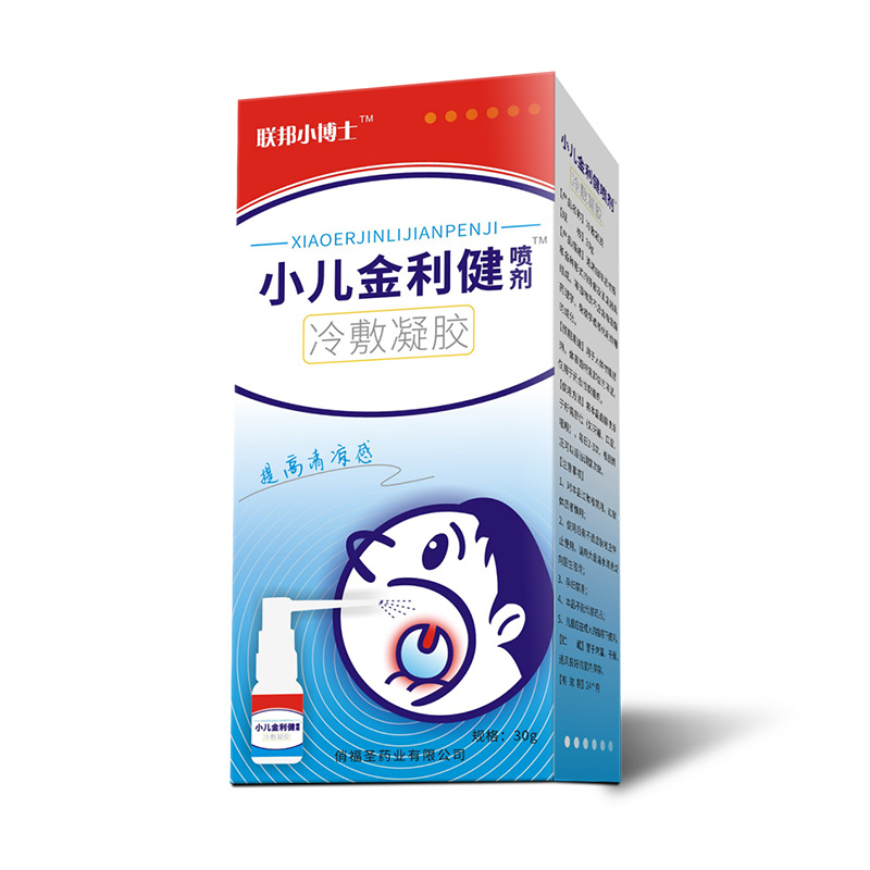 聯(lián)邦小博士?小兒金利健噴劑?.jpg