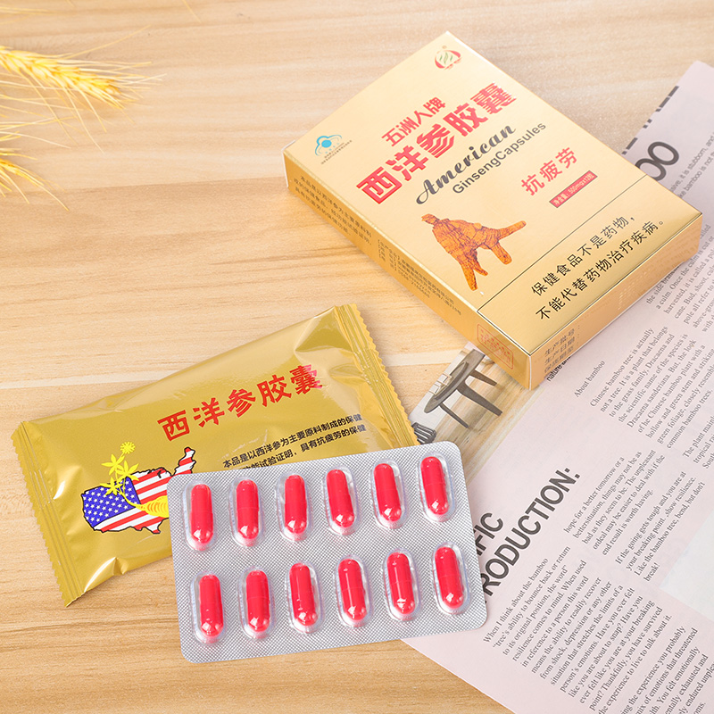 五洲人牌西洋參膠囊5.jpg
