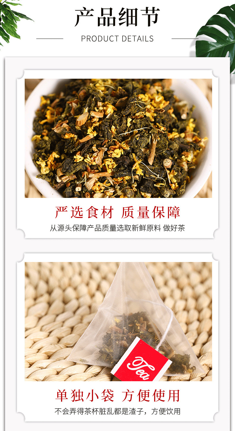 桂花烏龍茶代用茶定制貼牌代加工,快來(lái)了解下