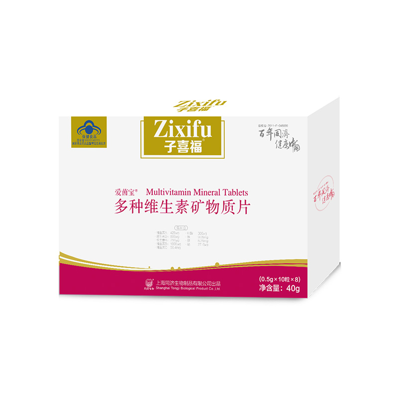 多種維生素礦物質(zhì)片.jpg