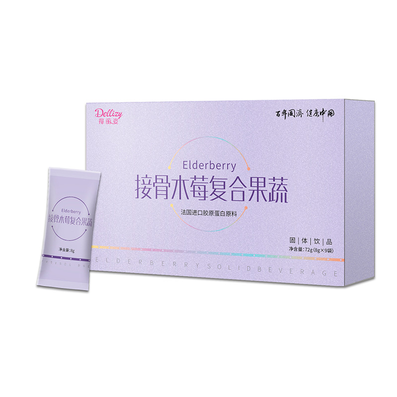 接骨木莓復合果蔬固體飲品OEM/ODM 固體飲品源頭工廠