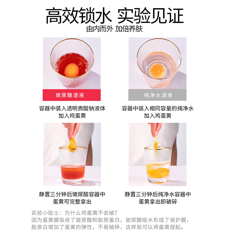 益喝白透明質(zhì)酸鈉膠原蛋白肽飲品2.jpg