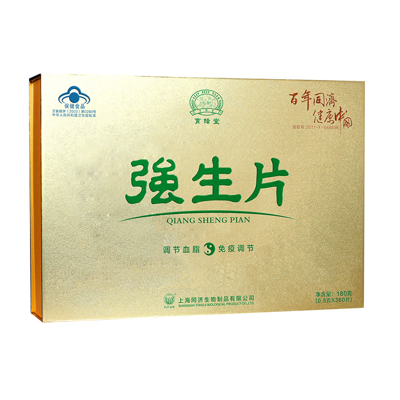 育蜂堂牌強生片.jpg