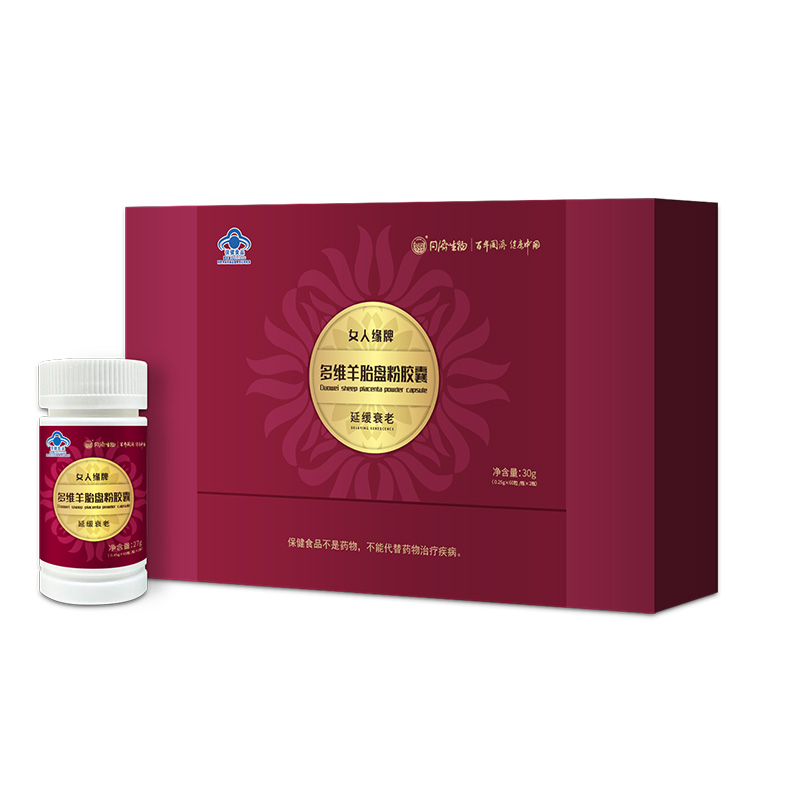 多維羊胎盤粉膠囊.jpg