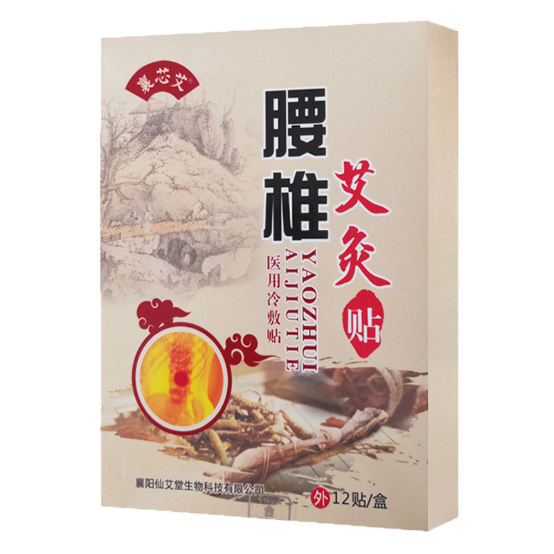 腰椎貼腰椎不適艾灸貼貼牌代加工,千萬(wàn)別錯(cuò)過(guò)