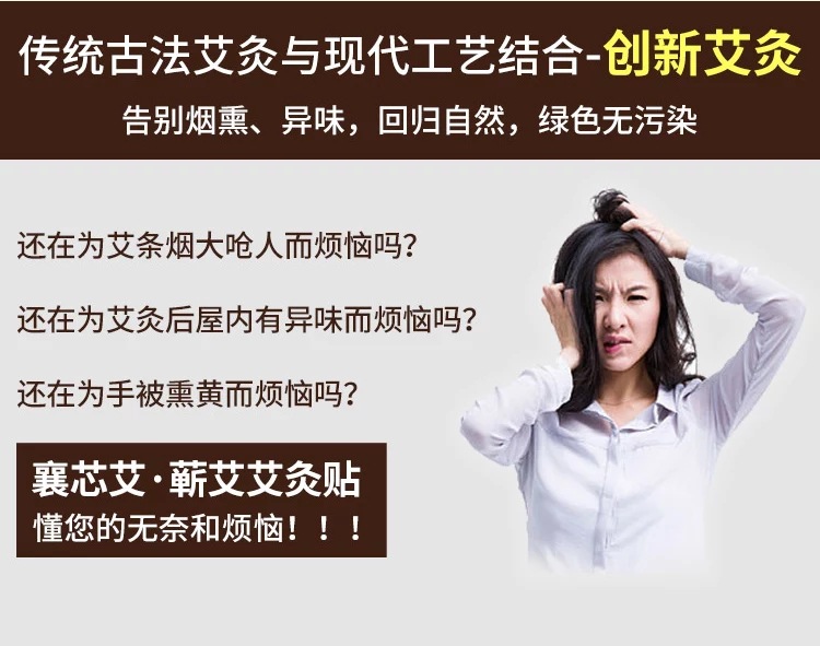 襄芯艾艾葉貼艾灸貼怎么加工?一起來(lái)看看襄芯艾艾葉貼艾灸貼代加工廠生產(chǎn)全過(guò)程