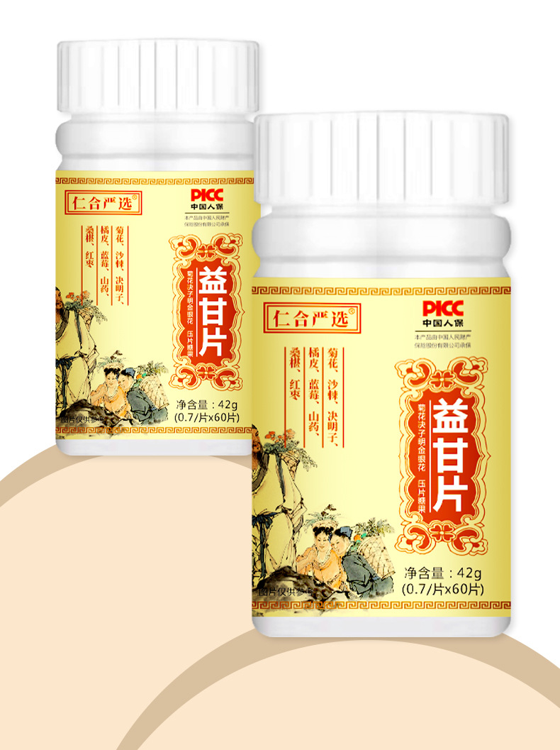 益甘片菊花決明子片oem貼牌,總有一款適合您