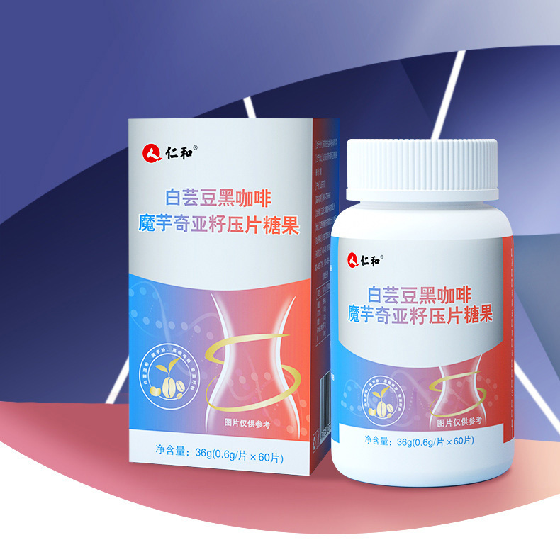 白蕓豆黑咖啡魔芋奇亞籽壓片糖果代加工,小批量可靈活生產(chǎn),成本低,價格優(yōu),出貨快,讓您的生意更輕松