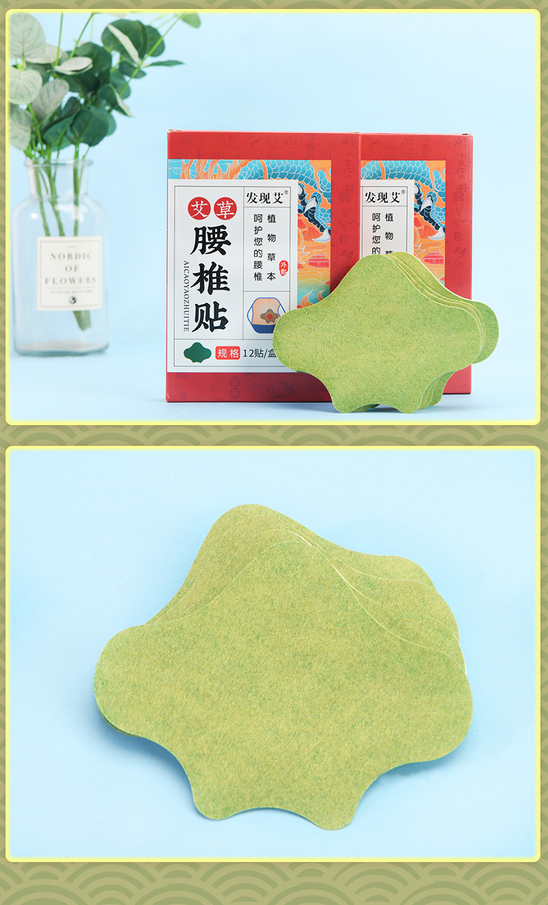 艾草腰椎貼 OEM貼牌代加工,讓客戶滿意放心