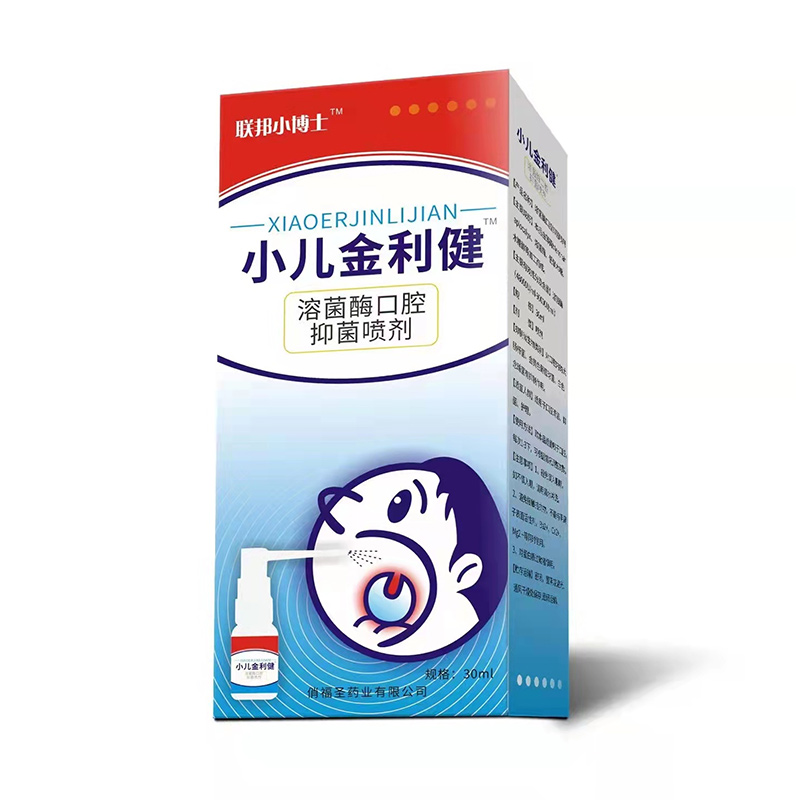 小兒金利健溶菌酶口腔抑菌噴劑.jpg