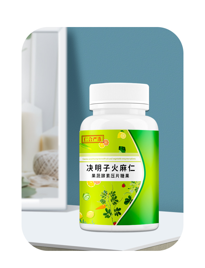 仁合嚴選決明子火麻仁果蔬酵素片OEM貼牌代加工,讓客戶滿意放心