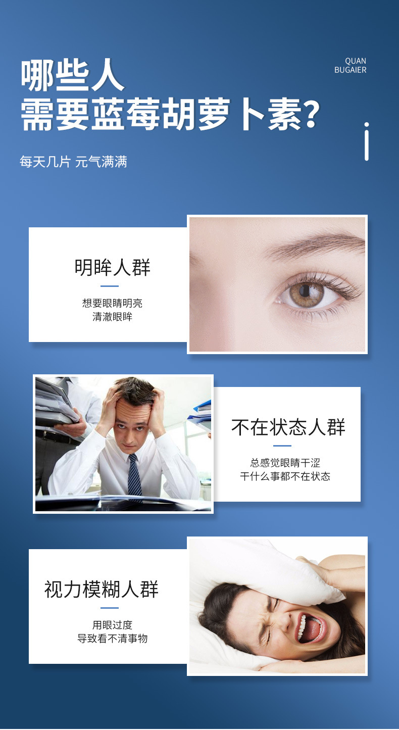 葉黃素酯胡蘿卜素片貼牌代加工,質(zhì)優(yōu)價廉