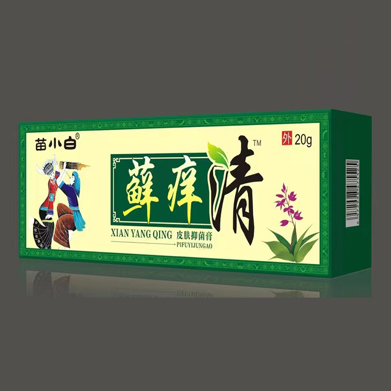 苗小白蘚癢清皮膚抑菌膏貼牌定制 抑菌膏源頭工廠免費打樣.jpg