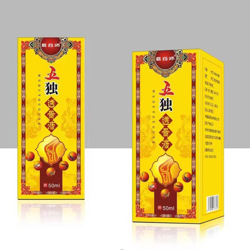 易藥師五獨透骨液OEM 外用透骨液一站式貼牌定制.jpg