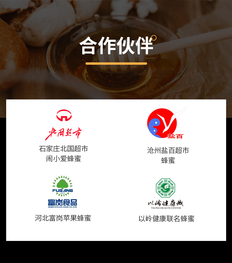 蕊源荊花蜂蜜生產(chǎn)基地 荊條蜂蜜太行荊花天然蜂蜜貼牌代工