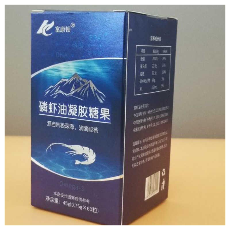 三項發(fā)明專利純磷蝦油代加工貼牌OEMODM1.jpg