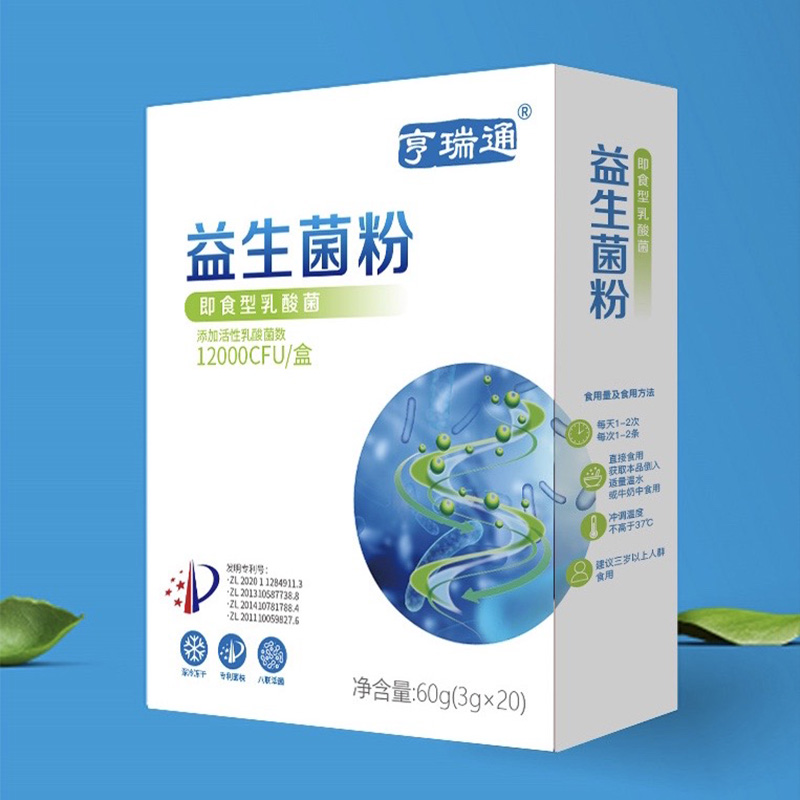 四項發(fā)明專利益生菌粉專業(yè)代加工定制