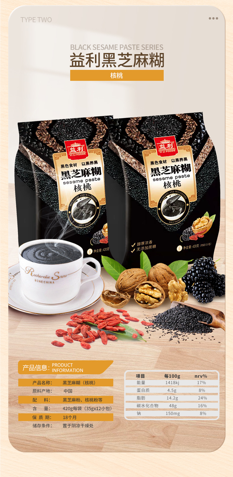 核桃黑芝麻糊營(yíng)養(yǎng)早餐代餐粉OEM代加工 即食沖飲品源頭工廠